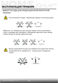Страница 23