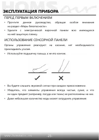 Страница 24