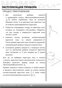 Страница 25
