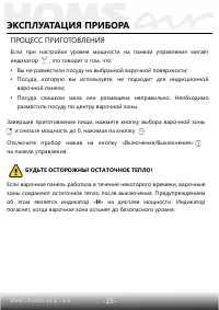 Страница 26
