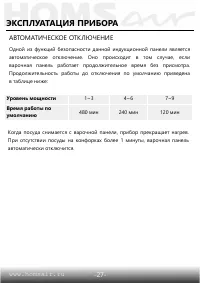 Страница 28