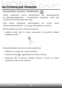 Страница 29