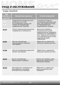 Страница 35