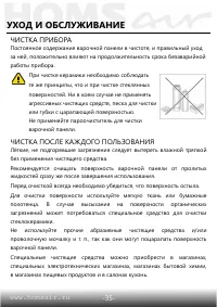 Страница 36