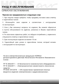 Страница 38