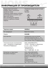 Страница 39