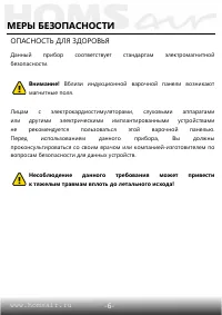 Страница 7