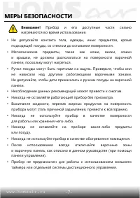Страница 8