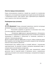 Страница 11