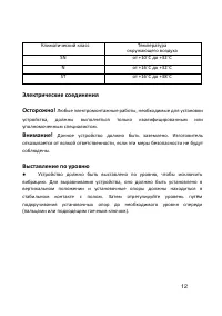 Страница 12