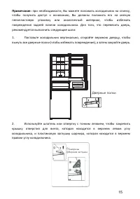 Страница 15