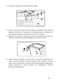 Страница 21