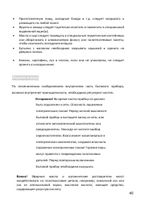 Страница 40