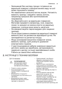 Страница 23