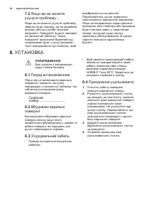 Страница 34