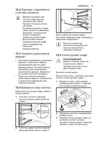 Страница 51