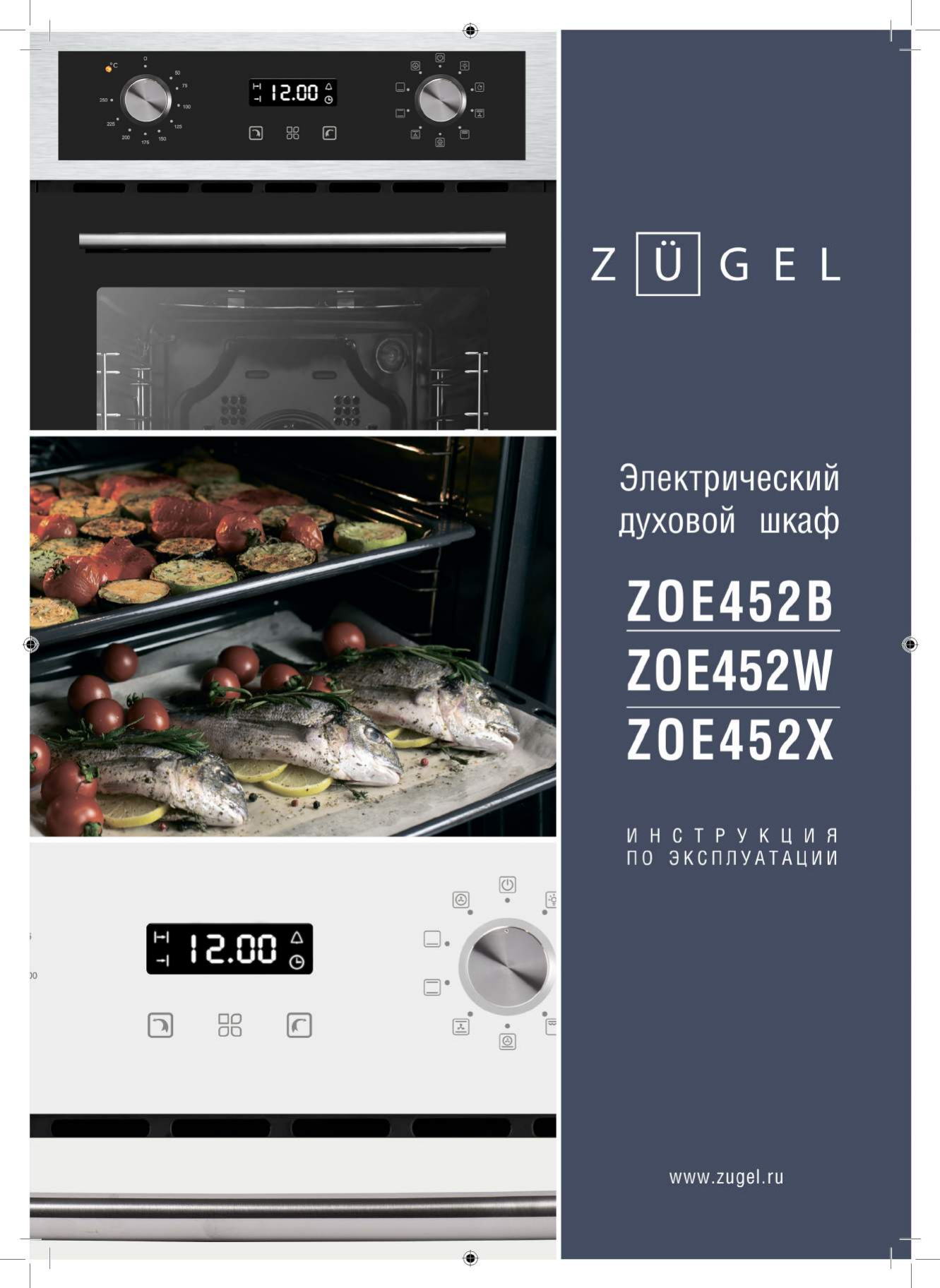 Электрический духовой шкаф zugel zoe452b