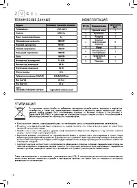 Страница 17