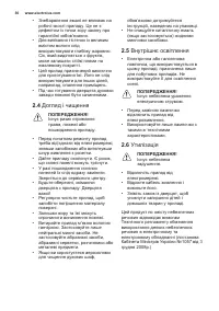 Страница 30