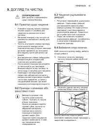 Страница 43