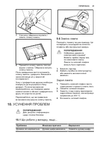 Страница 45