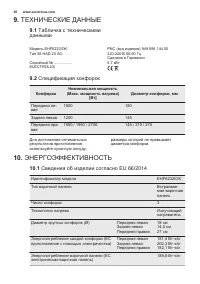 Страница 30