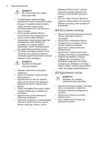Страница 6