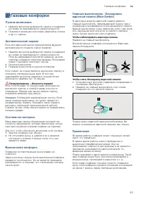Страница 35