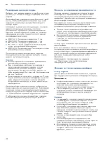 Страница 24