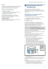 Страница 37