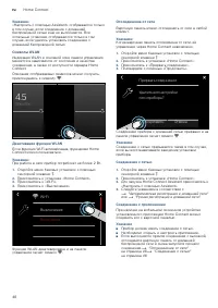 Страница 46