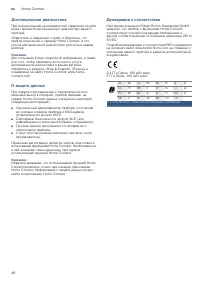 Страница 48