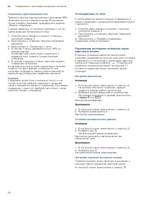 Страница 50