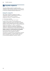 Страница 56
