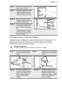 Страница 21