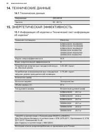 Страница 24