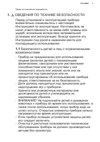 Страница 3
