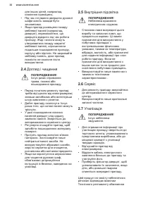 Страница 32