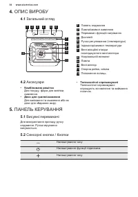 Страница 34