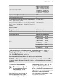 Страница 49