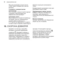 Страница 50