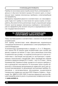 Страница 16