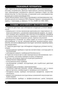 Страница 22