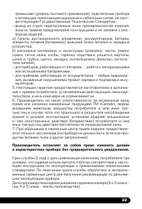 Страница 23