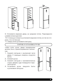 Страница 9