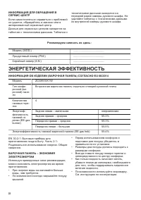 Страница 22