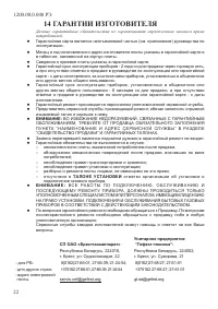 Страница 24