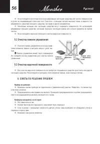 Страница 56
