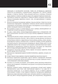 Страница 61