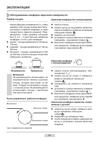 Страница 20